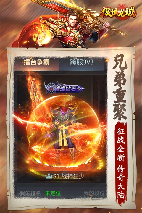 傲世龙城打金高爆版图2