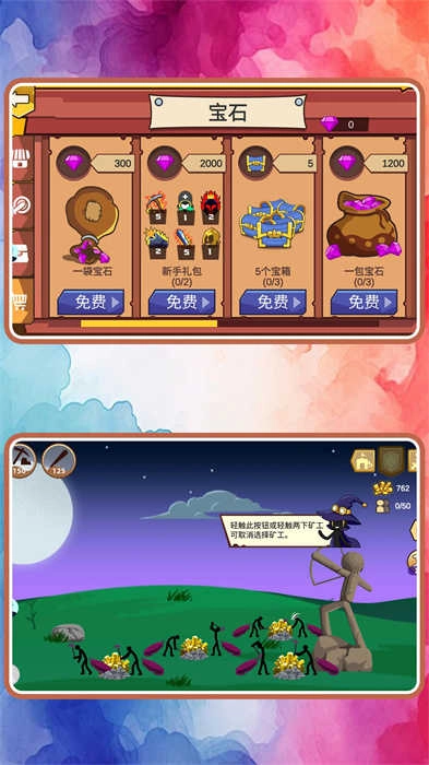 火柴人天下无敌.1(2)