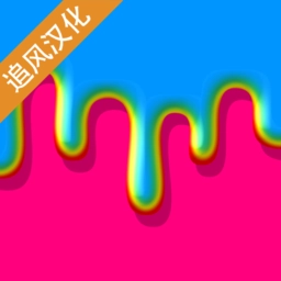 粘液模拟器单机版