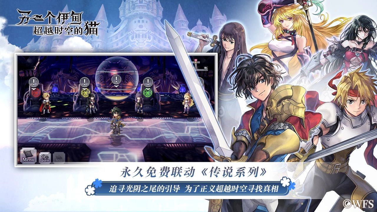 另一个伊甸手机免费版图1