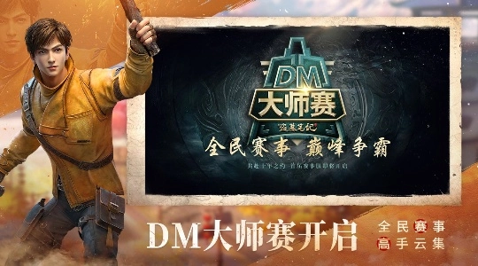 新盗墓笔记最新版截图3