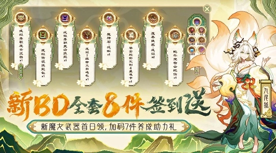 我的勇者正版-图2