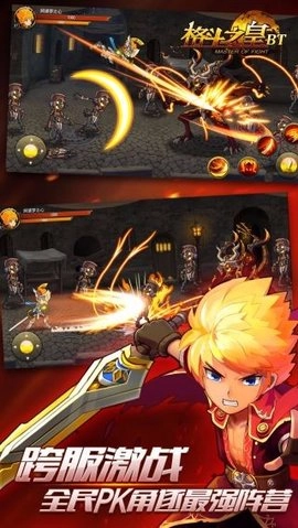 格斗之皇安装下载