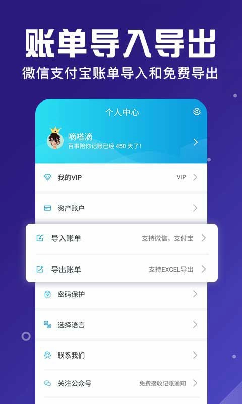 百事AA记账最新版图4