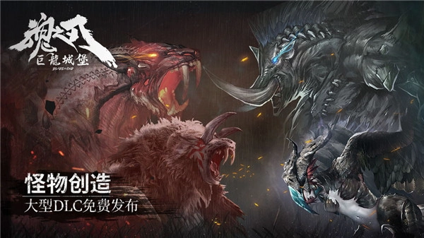 巨龙城堡国际版-图5