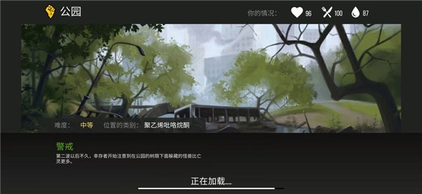 捕食日国际版图3