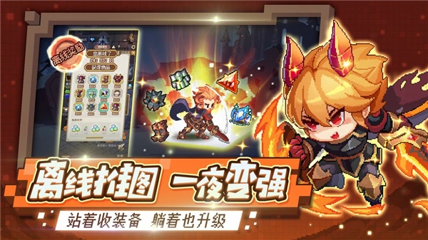 小小勇者九游版截圖2