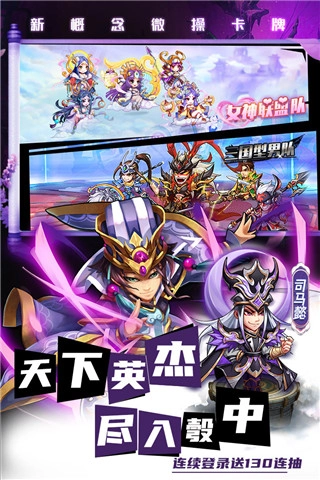 萌将风云红包版(5)