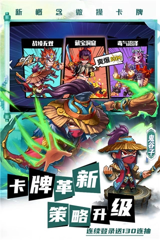 萌将风云红包版(4)