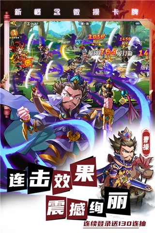 萌将风云红包版(3)