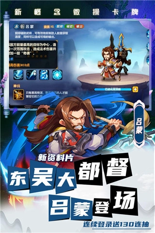 萌将风云红包版(1)