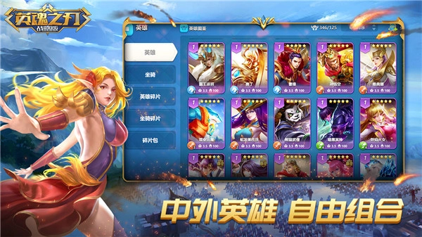 英魂之刃战略版-图2