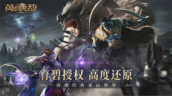 魔法门之英雄无敌王朝九游版图1
