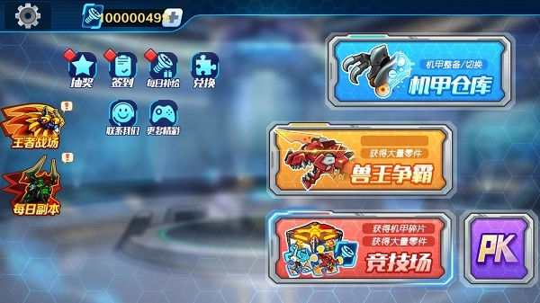 机甲斗兽场国际服版(5)