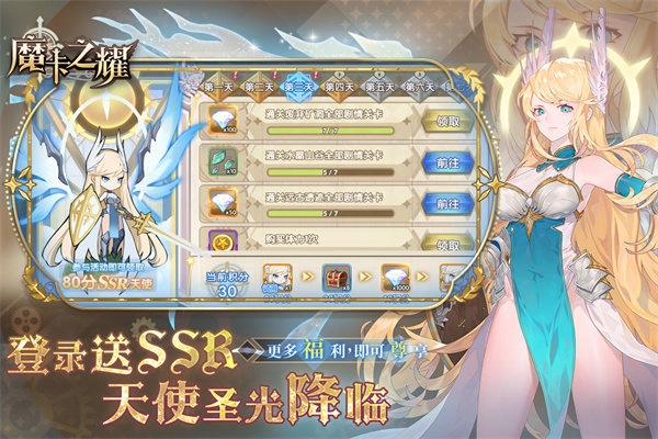 魔卡之耀bilibili版图5