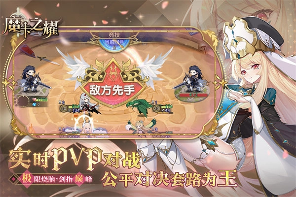魔卡之耀bilibili版图4