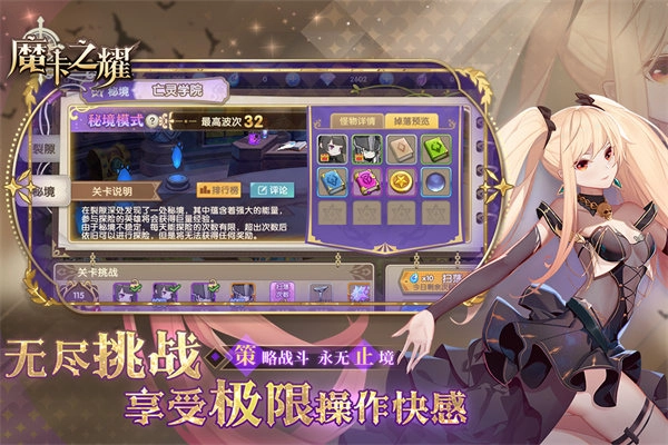 魔卡之耀bilibili版图2