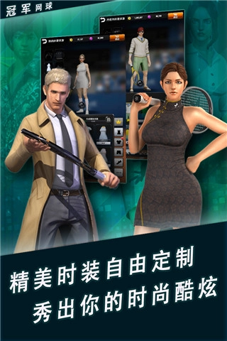 冠军网球国际服(4)