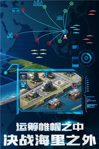 超级舰队九游版