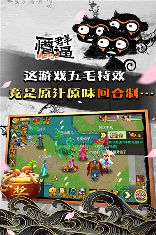 魔与道vivo版(3)