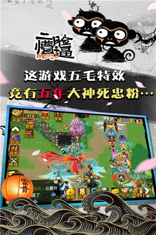 魔与道vivo版(4)