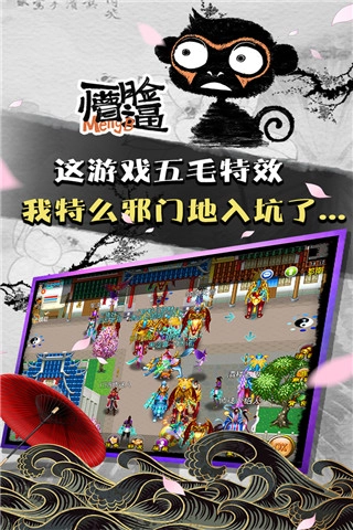 魔与道vivo版(5)