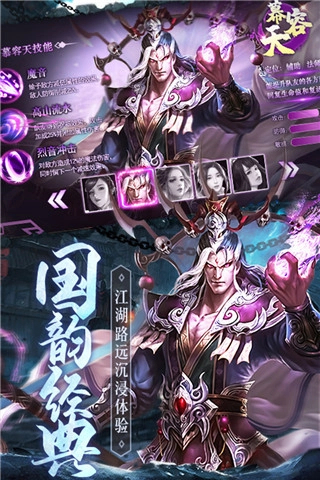 琴剑封魔录九游版图3