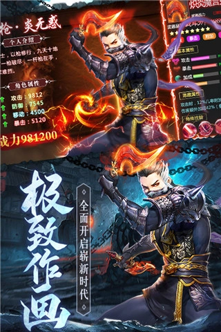 琴剑封魔录九游版图4