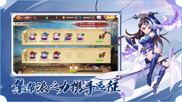射雕英雄传3D九游版截图1