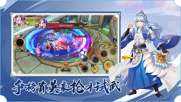 射雕英雄传3D九游版截图3