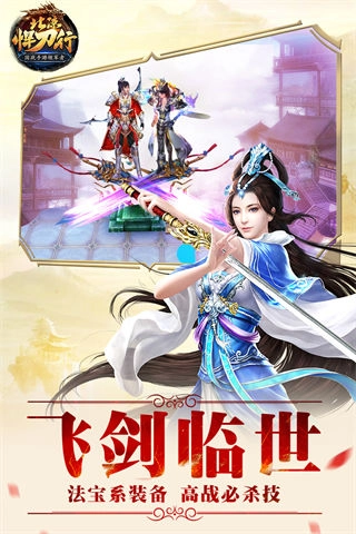 北涼悍刀行九游版截圖1