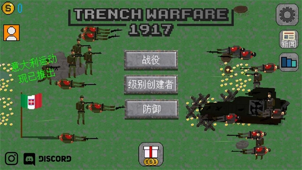 1917战壕战更多国家版图1