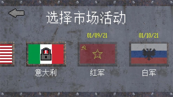 1917战壕战更多国家版图4