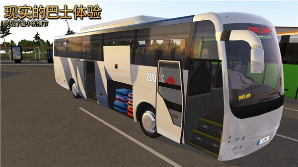 公交车模拟器2025最新版(3)