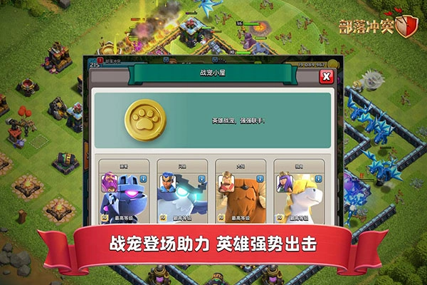 部落冲突(Null's Clash)正版(2)