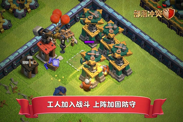 部落冲突(Null's Clash)正版(4)