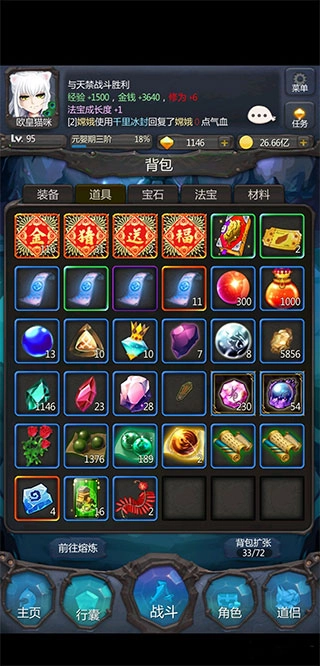 仙侠第一放置华为渠道服完整版下载