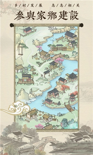 古代鄉(xiāng)村人生截圖0