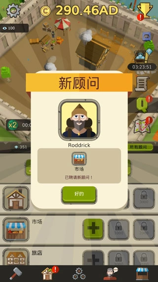 偷懒的中世纪大亨安卓免费版图4
