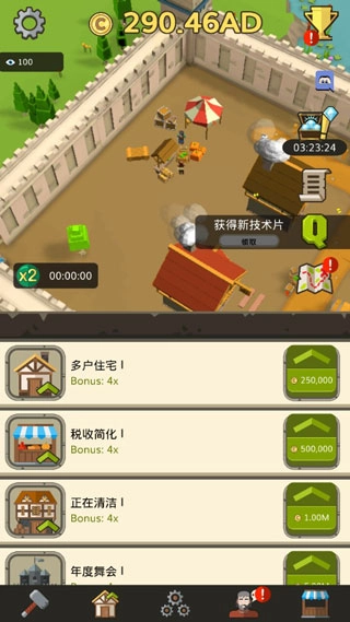 偷懒的中世纪大亨安卓免费版图5