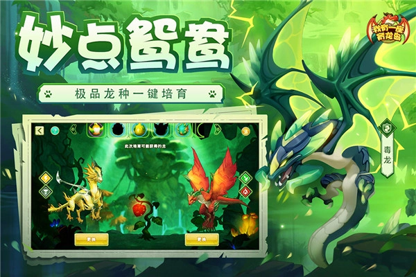 我有一座育龍島游戲截圖2