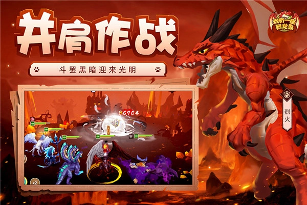 我有一座育龍島游戲截圖3