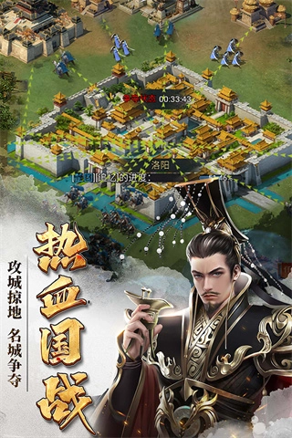 七雄争霸九游版(2)