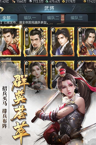 七雄争霸九游版(3)
