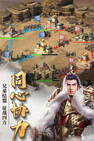 七雄争霸九游版(5)