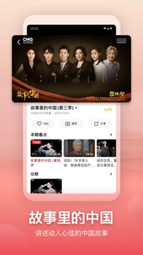 央视频美育云端课堂(4)