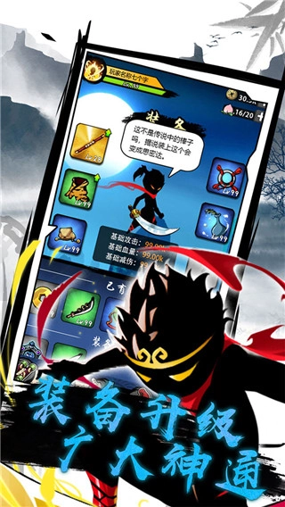 悟空修仙图4
