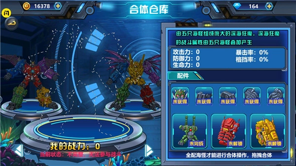 龙兽争霸4最新版截图2