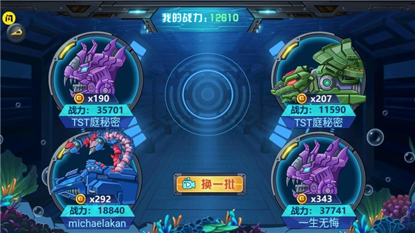 龙兽争霸4最新版截图3