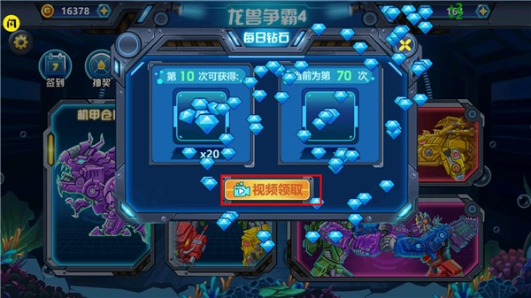 龙兽争霸4最新版截图5